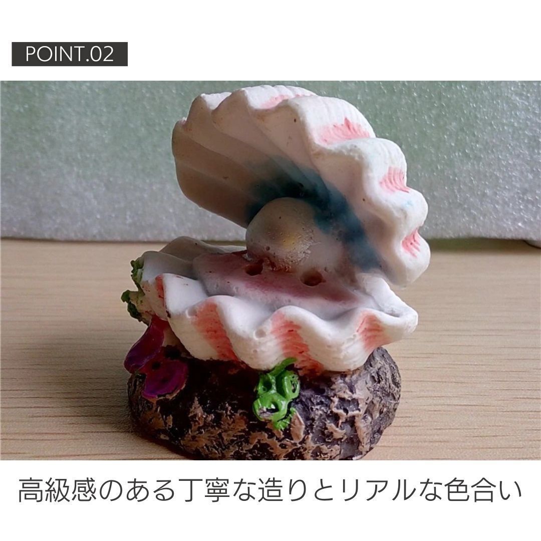 アクアリウム 貝殻 オブジェ 水槽 置物 エアレーション用 チューブなし