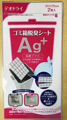 まとめ買い-24点セット デオドライ ゴミ箱脱臭シートAG 2枚 豊田化工 除湿剤