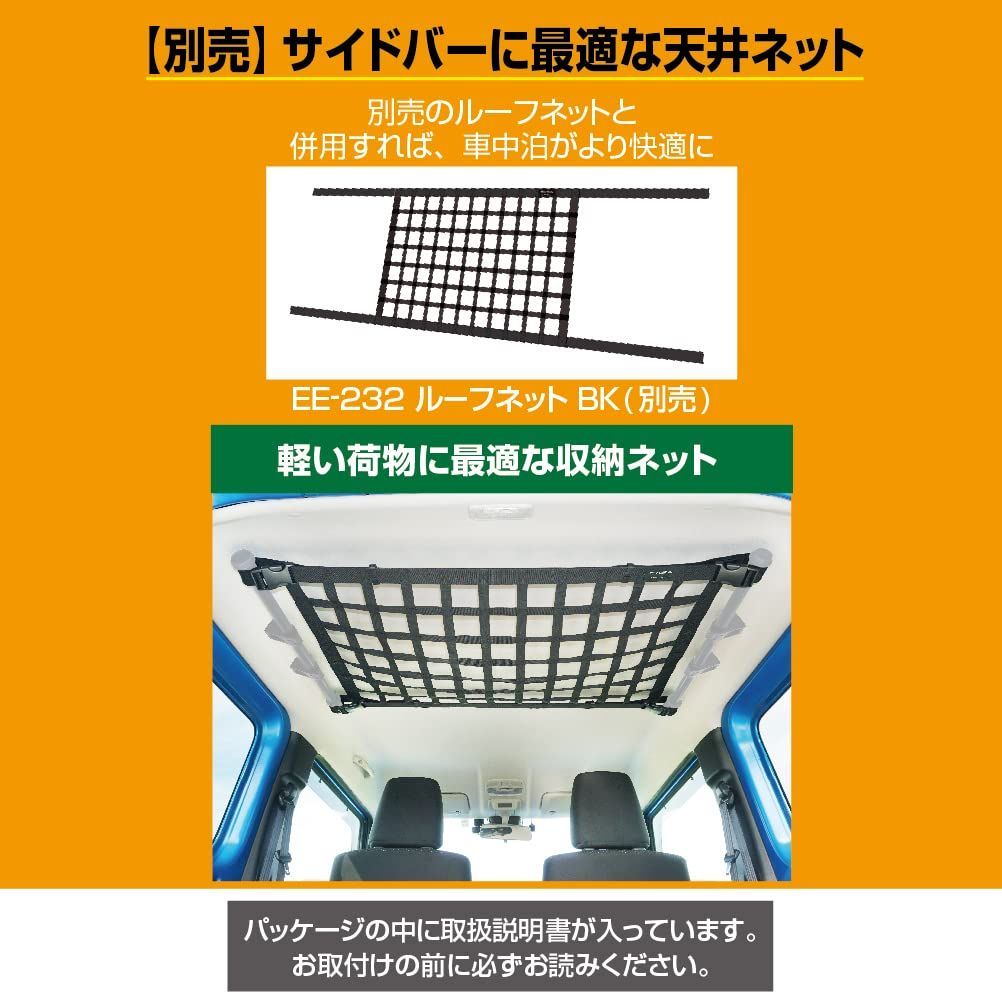 特売】星光産業 車種専用品 ジムニー/ジムニーシエラ専用 EXEA 