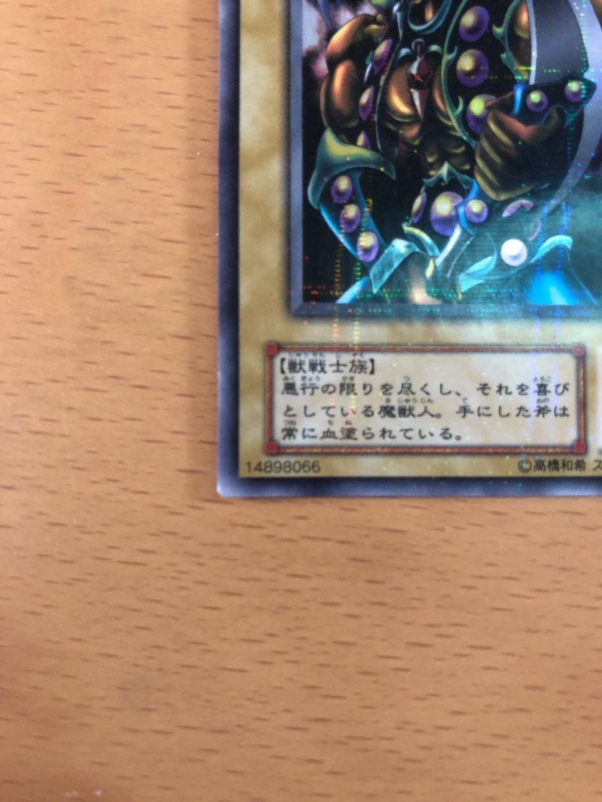 遊戯王 ブラッドヴォルス パラレル 美品 - メルカリ