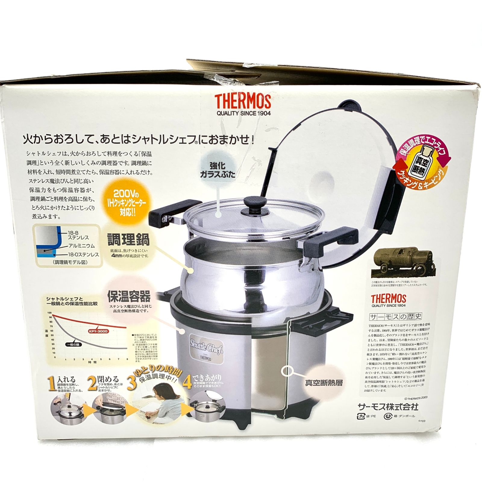 未使用 サーモス シャトルシェフ KPT-3000 真空保温調理器 3ℓ 【公式通販】