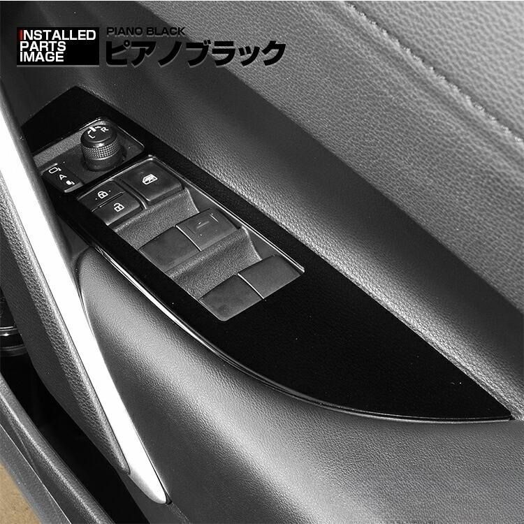 カローラクロス 2021(R3).9 - インテリアパネル 4ピース カローラクロス 2021(R3).9 - インテリアパネル 4ピース