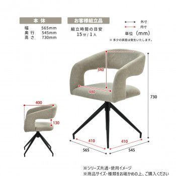 B.Bファニシング ラウンドチェア