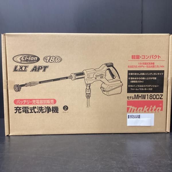 makita/マキタ MHW180DZ 充電式洗浄機（18V 新品） - メルカリ