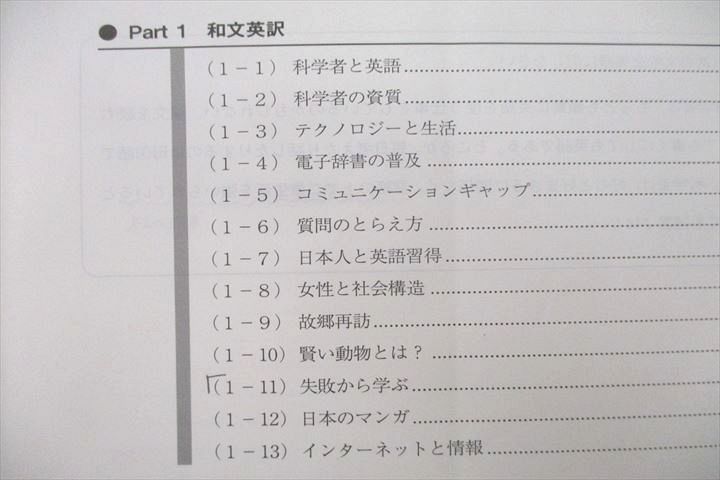 【駿台】『英語基礎からセンターパーフェクト講座　武富直人師　第1講ノート』+α 駿台 英語 英作文S テキスト 2021 通年 武富直人 008s0D - メルカリ
