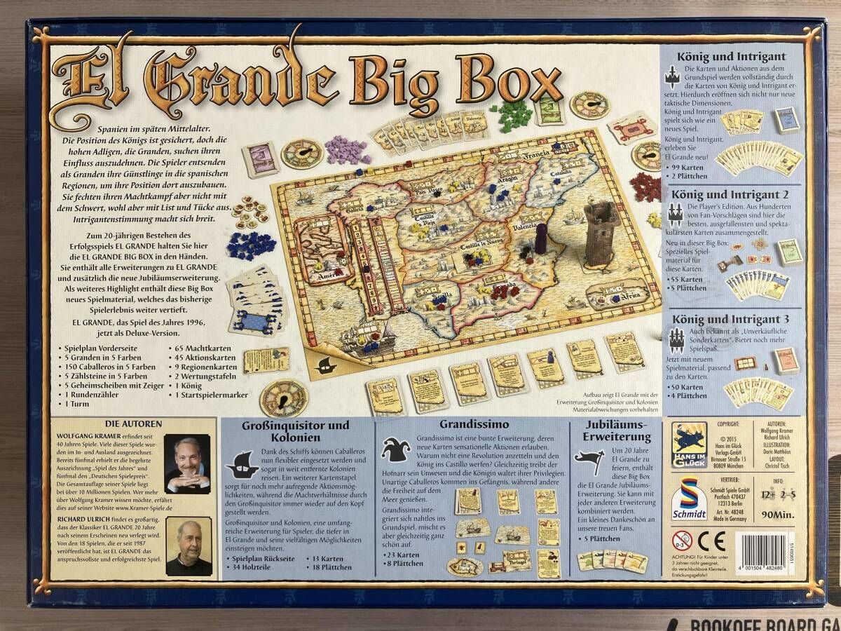 ボードゲーム エルグランデ ビッグボックス El Grande Big Box ドイツ語版 日本語訳付き 内容物 済 一部カード