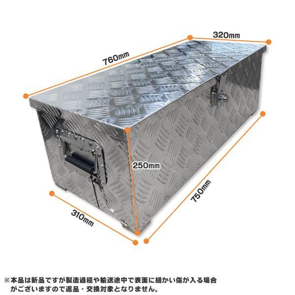 アルミ工具箱 ７６０ｍｍ-