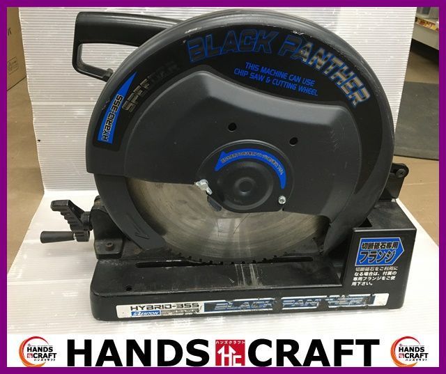 レヂトン SPD-355BP 355mm高速切断機 中古品 - ハンズクラフト - メルカリ