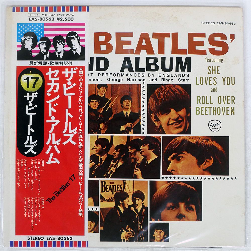 国内盤 BEATLES/SECOND ALBUM/APPLE EAS80563 LP - メルカリ