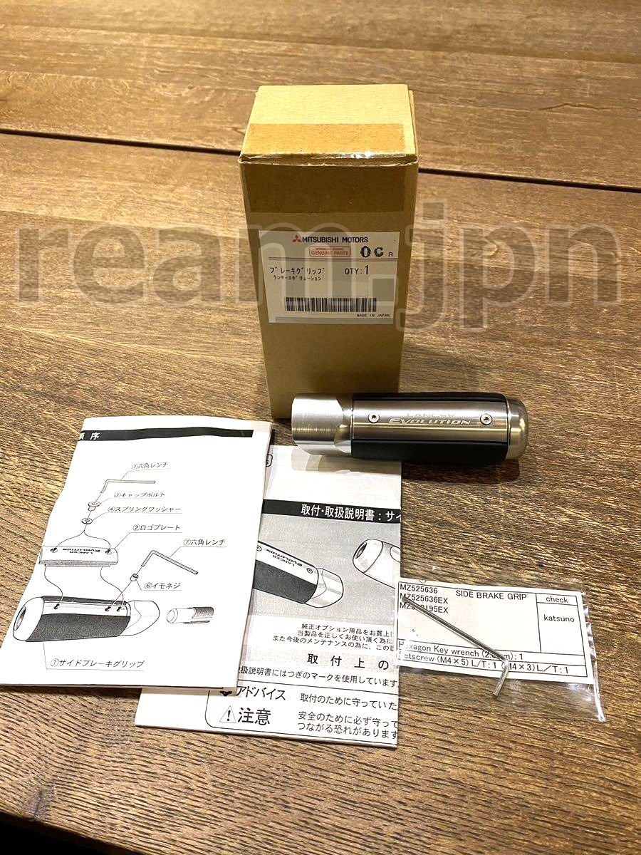 三菱純正 サイドブレーキグリップ MZ525636 新品未使用 三菱純正 サイドブレーキグリップ MZ525636 新品未使用未使用級