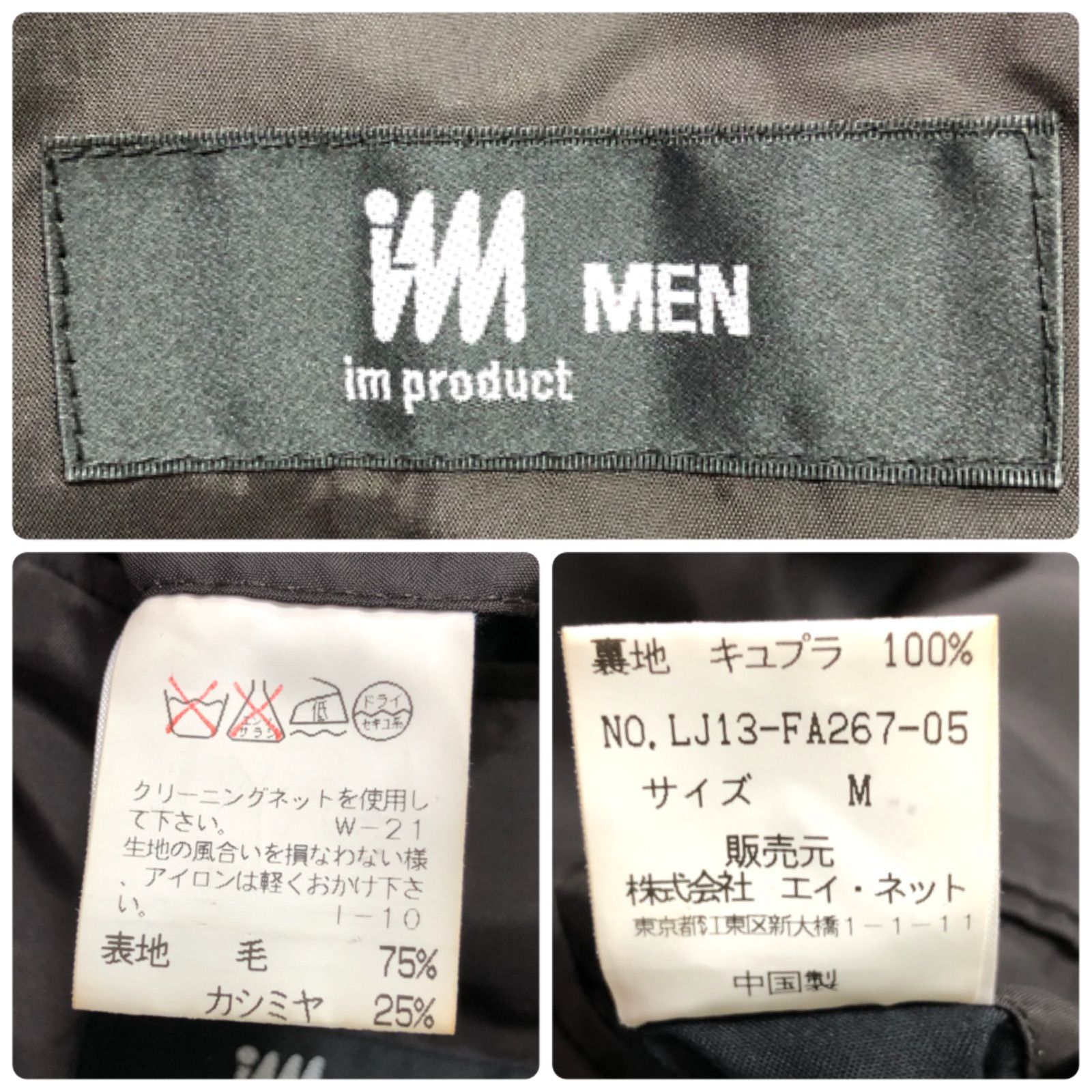 ISSEY MIYAKE / IM MEN カシミヤ バルマカーンコート ウール Mサイズ 