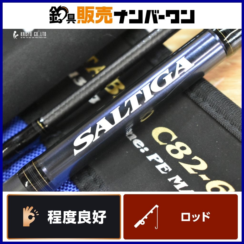 ダイワ ソルティガ AP エアポータブル C82-6・R スピニング