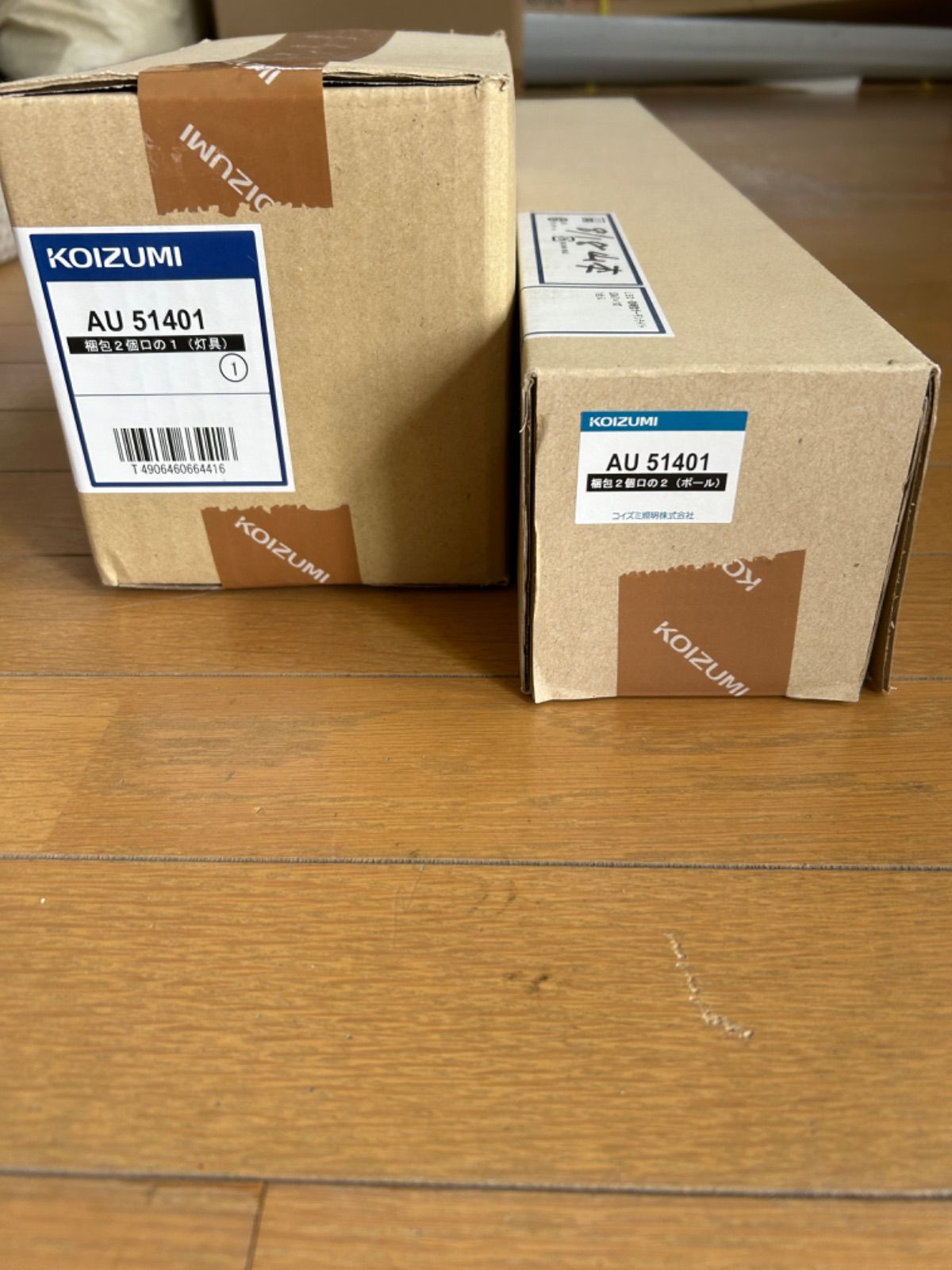 未使用・未開封】コイズミ コレクション LED 防雨型ガーデンライト