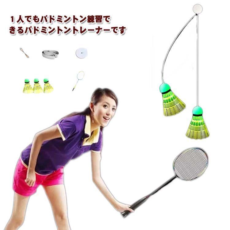 TRAINER バドミントンラケット　練習用 楽天市場】バドミントン ラケット 2本組 初心者 練習用