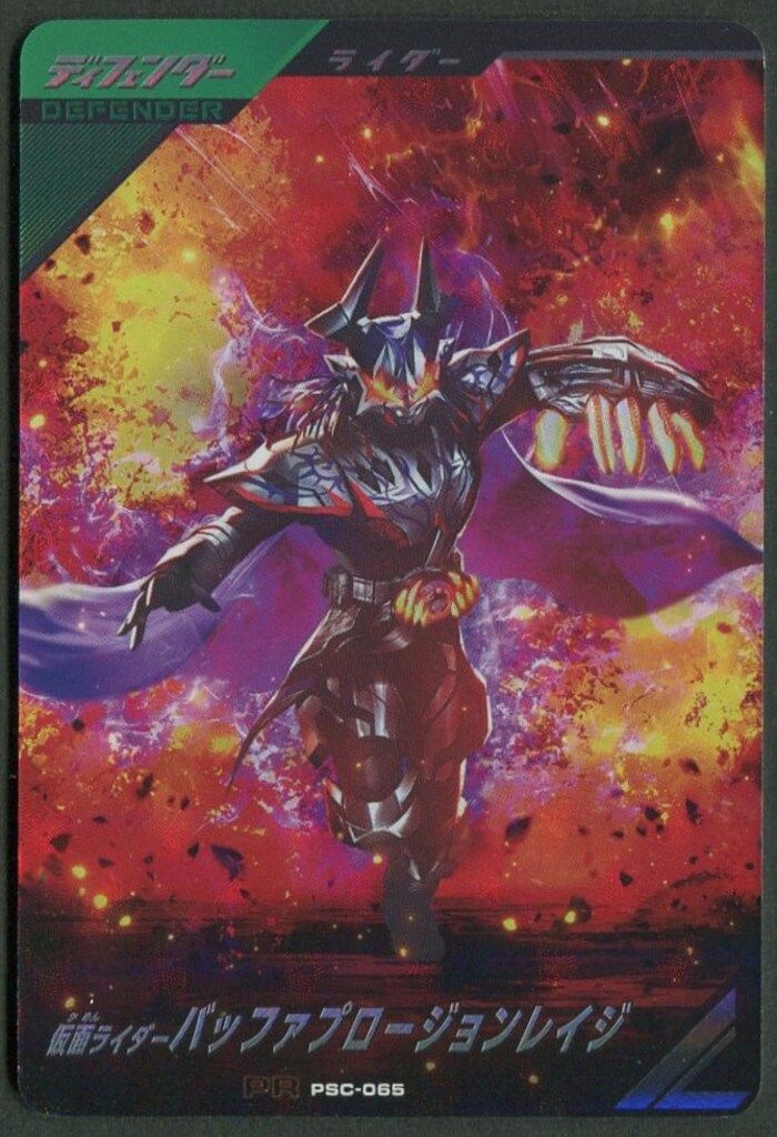 ガンバレジェンズ SC06-027☆ 仮面ライダーカブト ハイパーフォーム LR