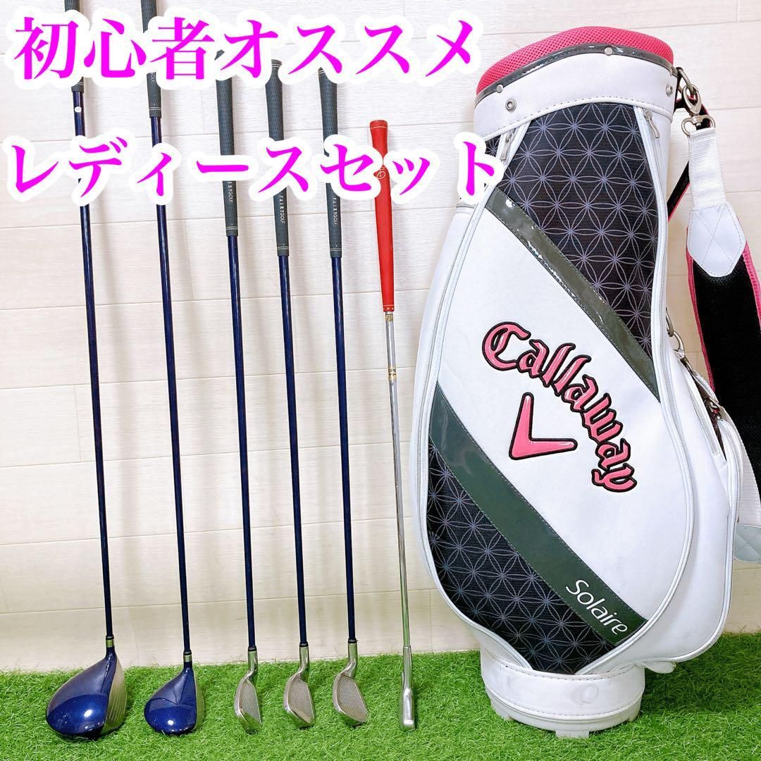 14.初心者オススメ　ゴルフクラブ　レディースセット　右利きキャディーバッグ付き 楽天市場】右利き用 初心者 レディース ゴルフクラブセット