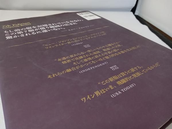 世界のワイン図鑑 第7版 ヒュｰ・ジョンソン - メルカリ