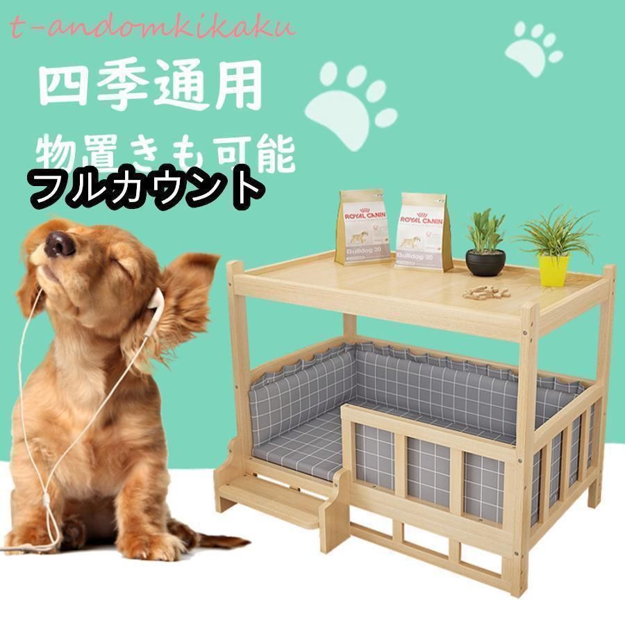 犬小屋 木製 四季通用 小型犬 ベッド 犬舎 中型犬 大型犬 犬 ハウス 天然木 猫用ベッド 犬用ベッド ペット用品 室内 マット おしゃれ