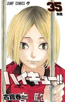 ハイキュー！！ コミック 1-35巻セット 【公式通販】