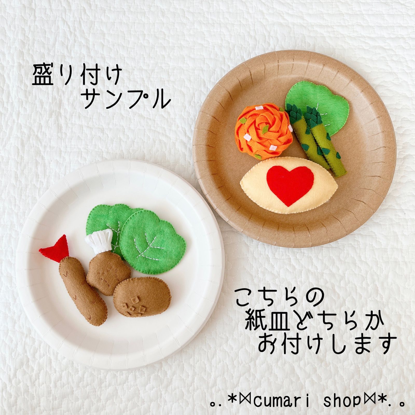 ②フェルトままごと　レストラン　オーダーページ たわし様オーダー品》フェルトままごと レストランの通販 by