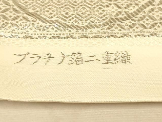 平和屋着物◎西陣 久保坂織物 六通柄袋帯 吉祥花文 プラチナ箔二