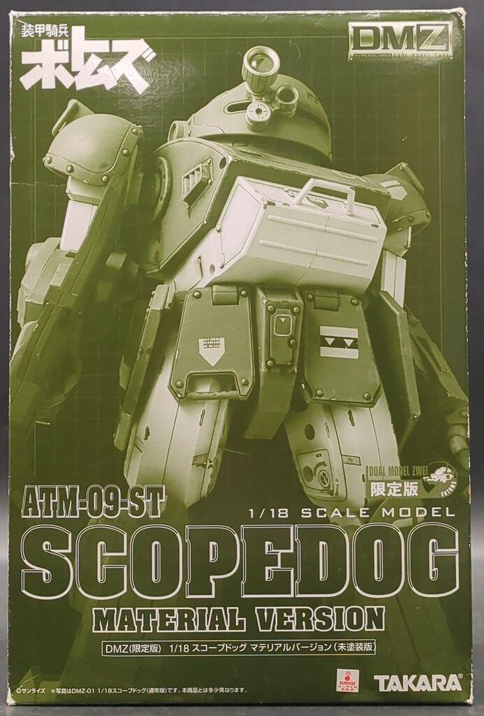 タカラトミー DMZ スコープドッグ マテリアルVer