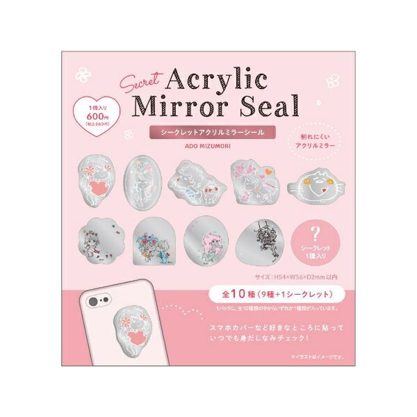 水森亜土 シークレットアクリルミラーシール 【全10種類のうちランダムで1点】 水森亜土 シークレットアクリルミラーシール 【全10種類のうちランダムで1点】