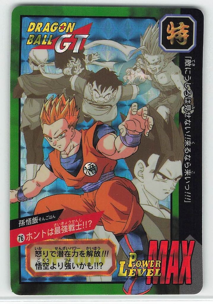 ドラゴンボールカード 孫悟空(復刻1＋2/1995) ドラゴンボールカード 孫悟空(復刻1＋2/1995) ドラゴンボールカード
