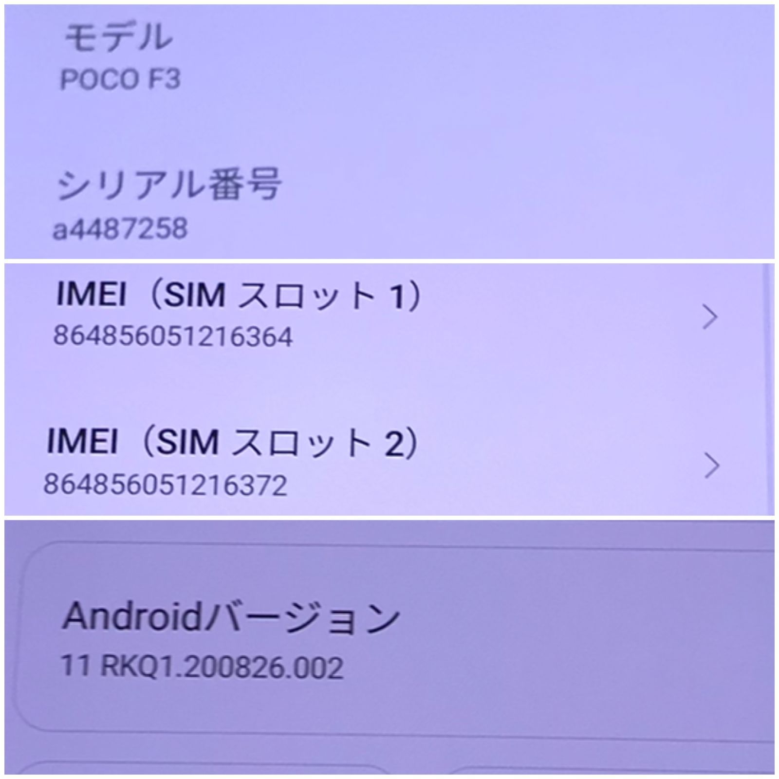 θ【美品/海外版SIMフリー】 Poco F3 6GB 128GB ホワイト - メルカリ