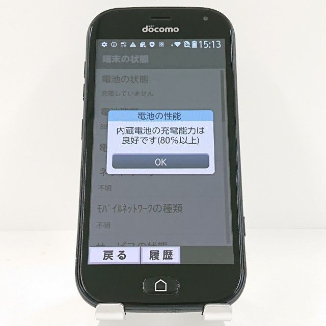 はる様　ドコモ　らくらくフォン　美品 らくらくスマートフォン」新機種が発表、ドコモ/ワイモバイル