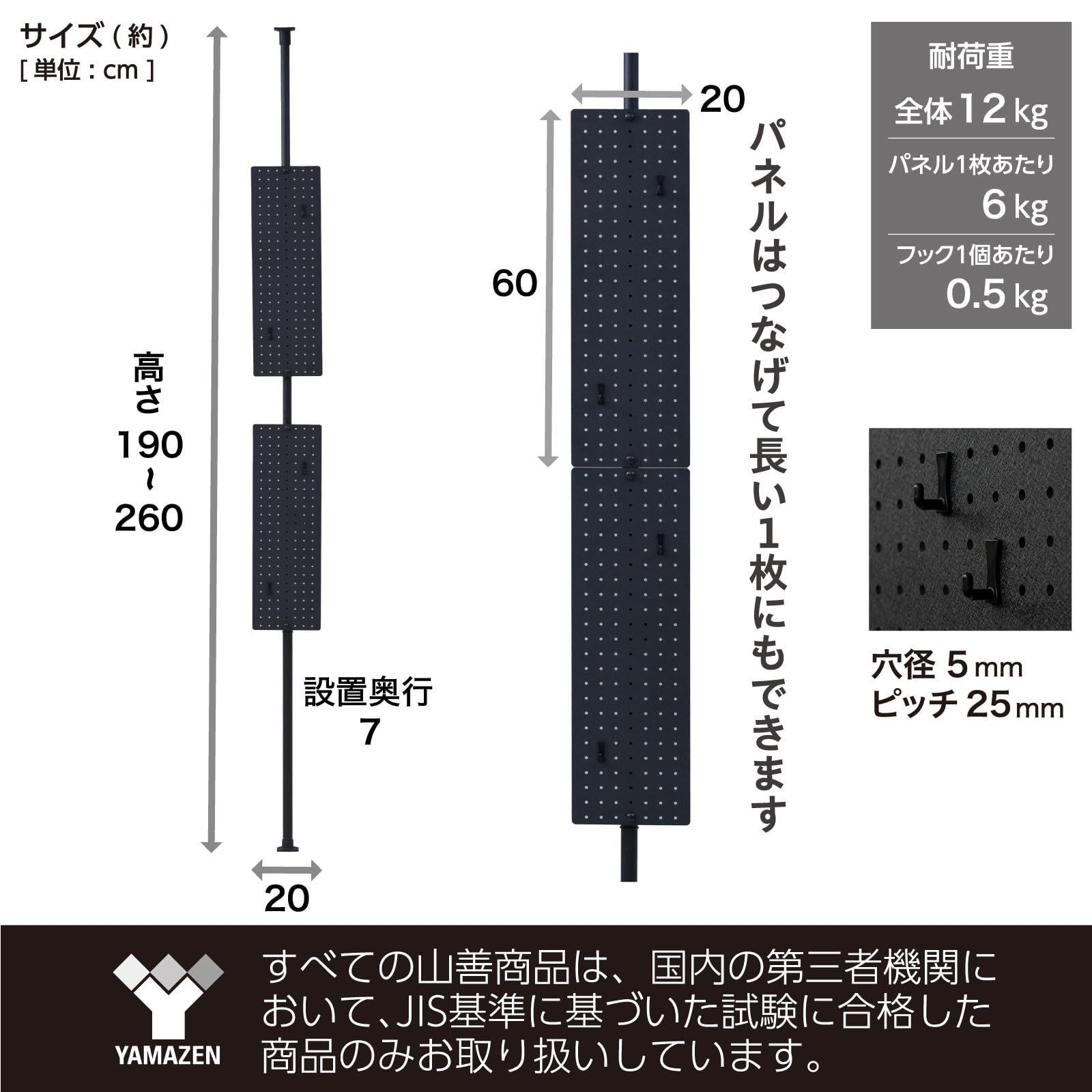 [山善] 突っ張り パーテーション 有孔ボード　WJP-763RM(MWH) 楽天市場】[山善] 突っ張り パーテーション 有孔ボード 棚
