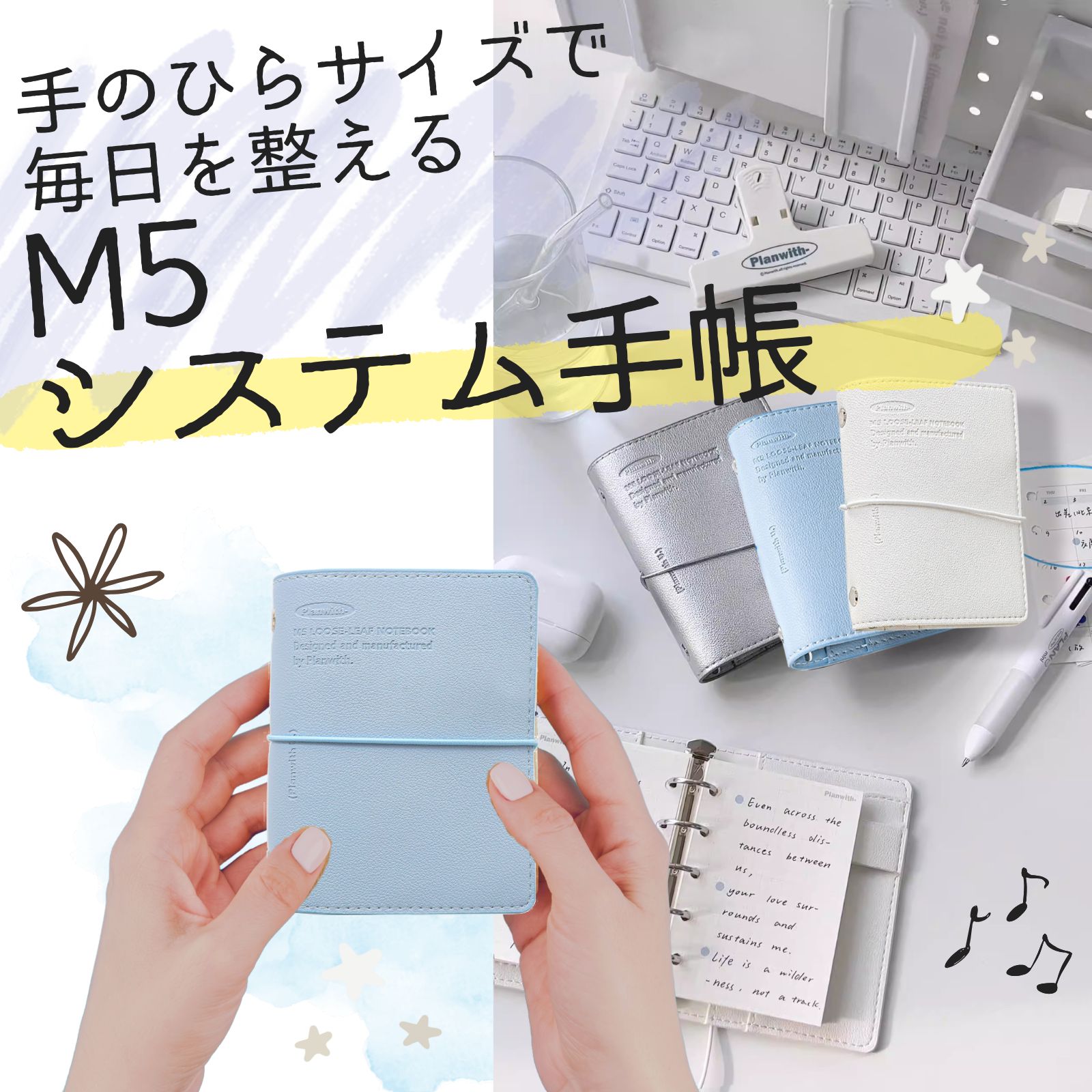 2020購入書き込みなしファーストマニアルA 5科目セット 三八商店 m5 手帳 リフィル セット ミニバインダー バインダー