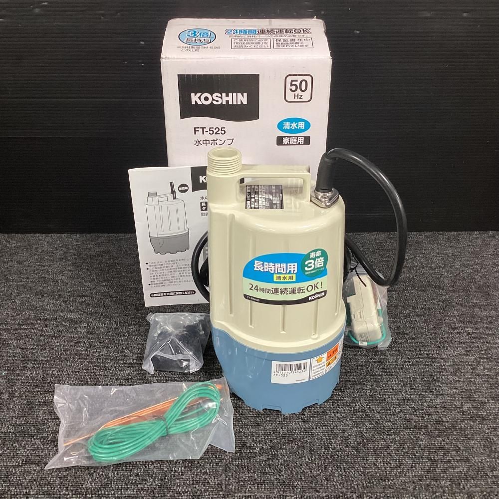 ♥店頭展示品 工進 FT-525 清水用水中ポンプ 202