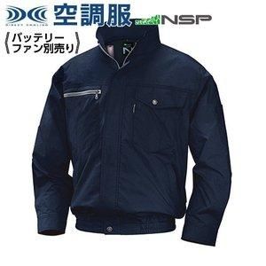 5営業日で発送 エヌ エス ピー NA-2011 Nクールウェア 服 S ネイビー 綿 タチエリ 8211897 1602115