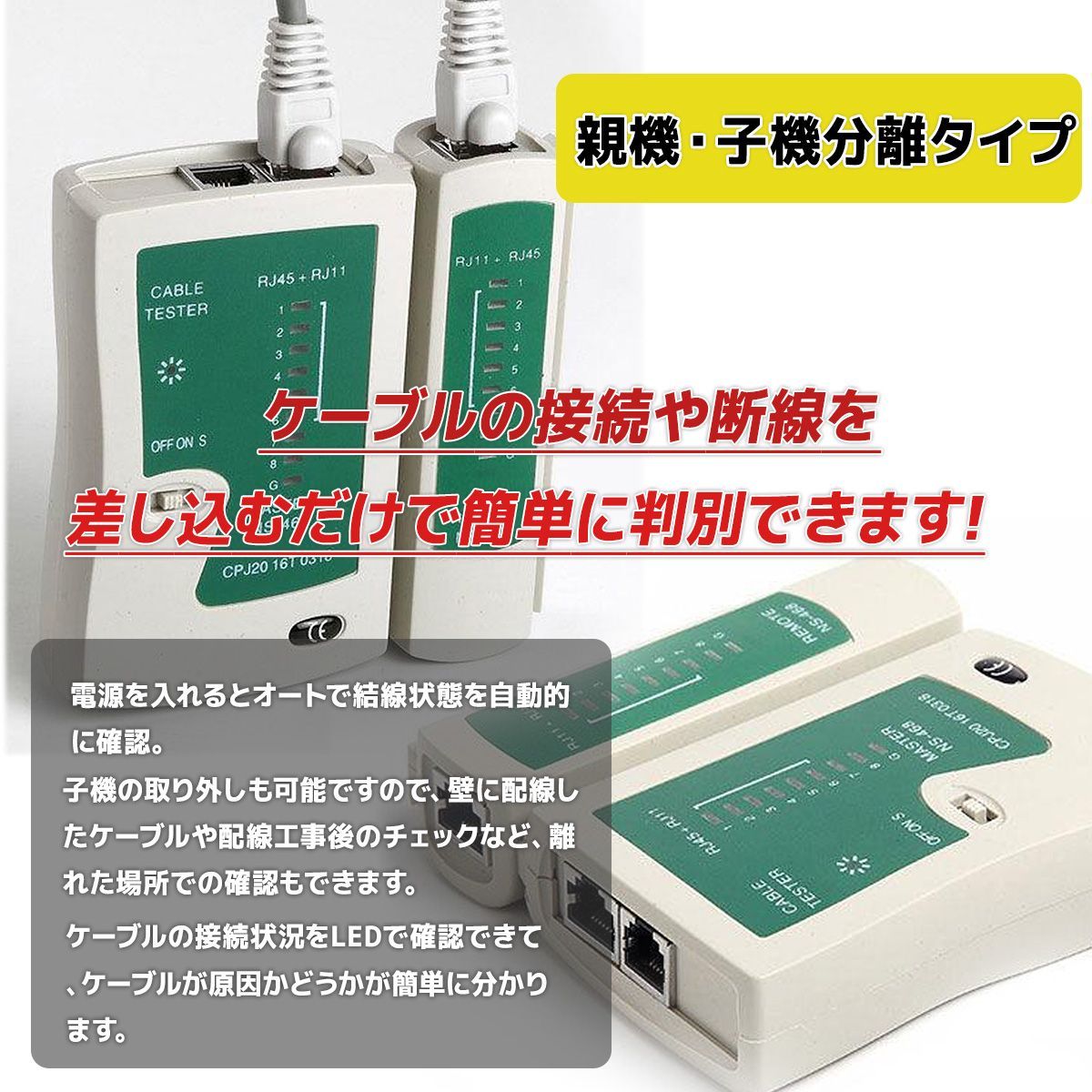 LANケーブル自作 テスターセット セット 配線 圧着ペンチ
