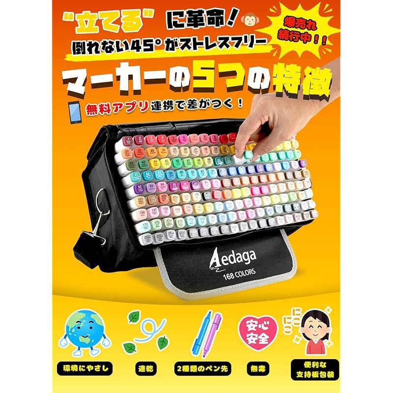 マーカーペン セット イラストマーカー ペイントアプリ付き サポート付きケース Aedaga シリーズ 大人子供向けのアルコールマーカー画材 ソーラー電卓 マーカー 