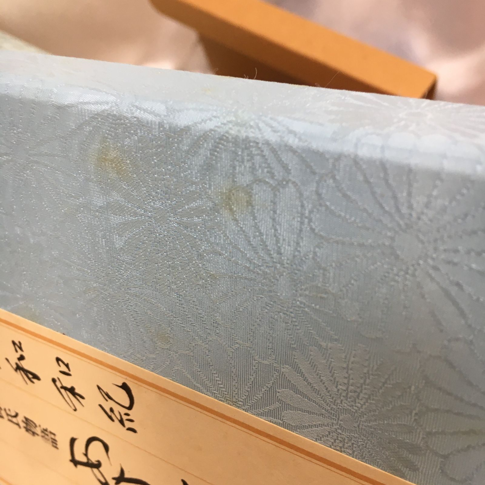三沢店* あさきゆめみし