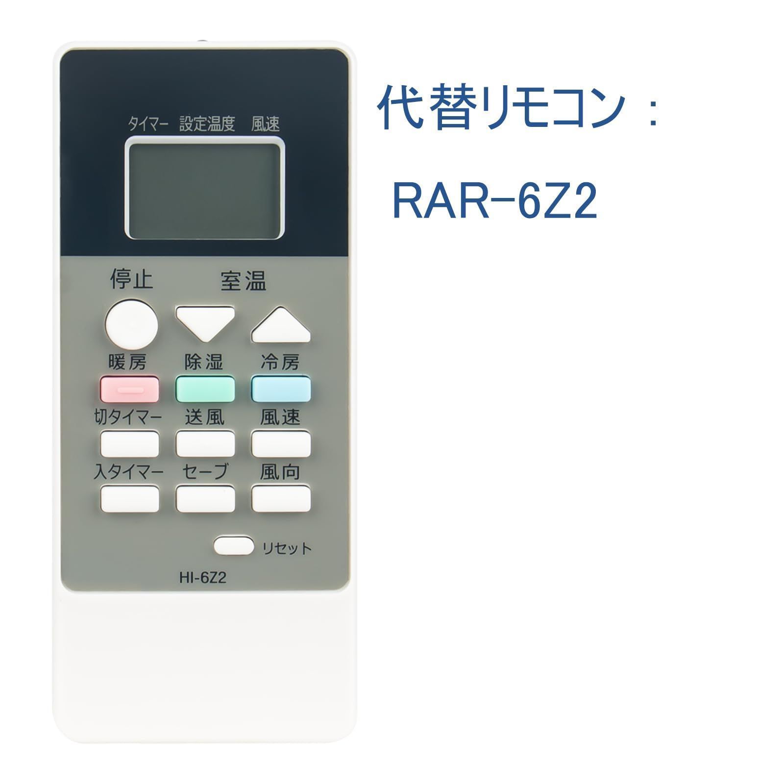 RAR-6Z2 HITACHI 日立 難い エアコンリモコンXY