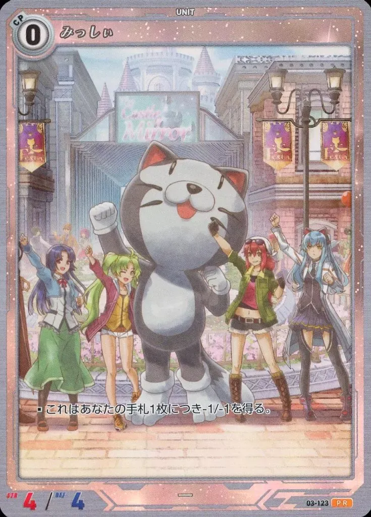 2026年最新】みっしぃ 軌跡の人気アイテム - メルカリ