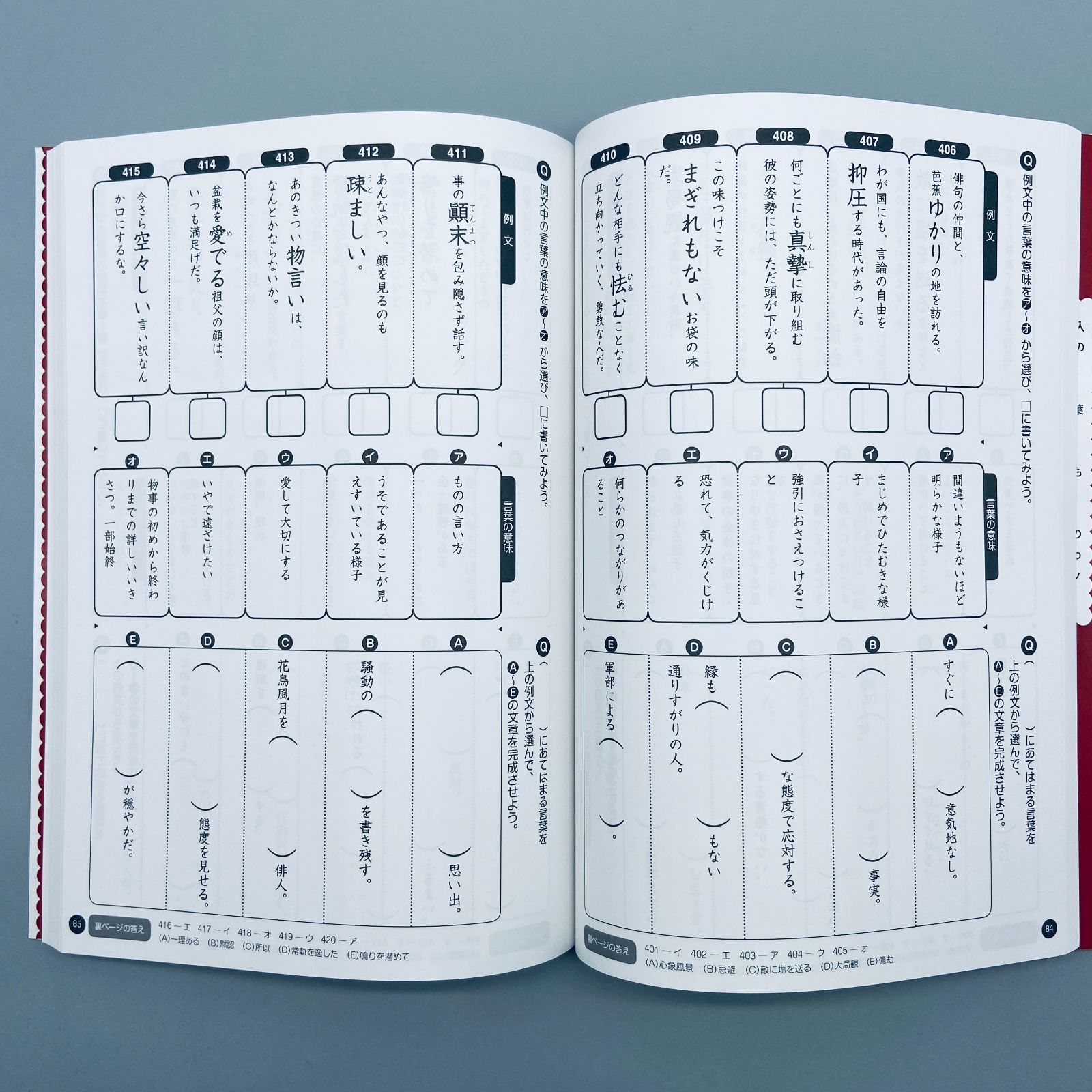 中学生のための語彙力アップ厳選1000語 - メルカリ