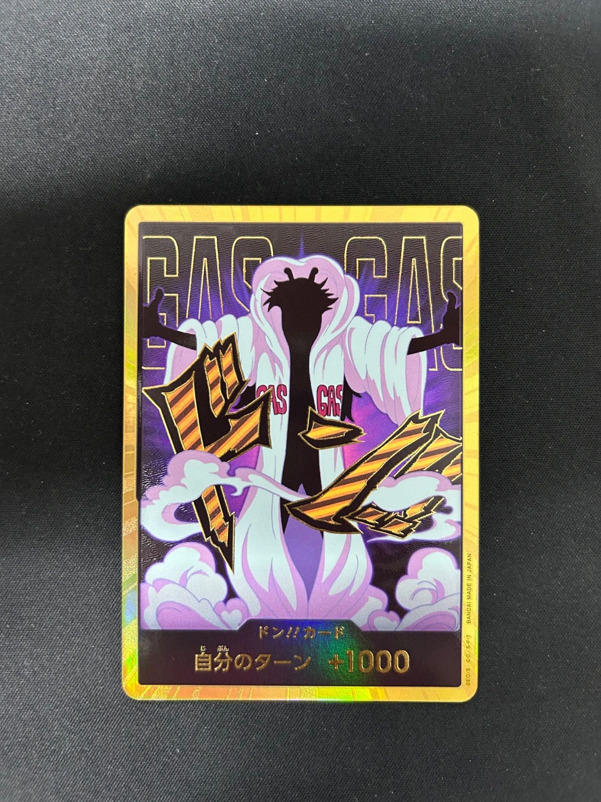 ワンピース】ドンカード シーザー・クラウン スーパーパラレル