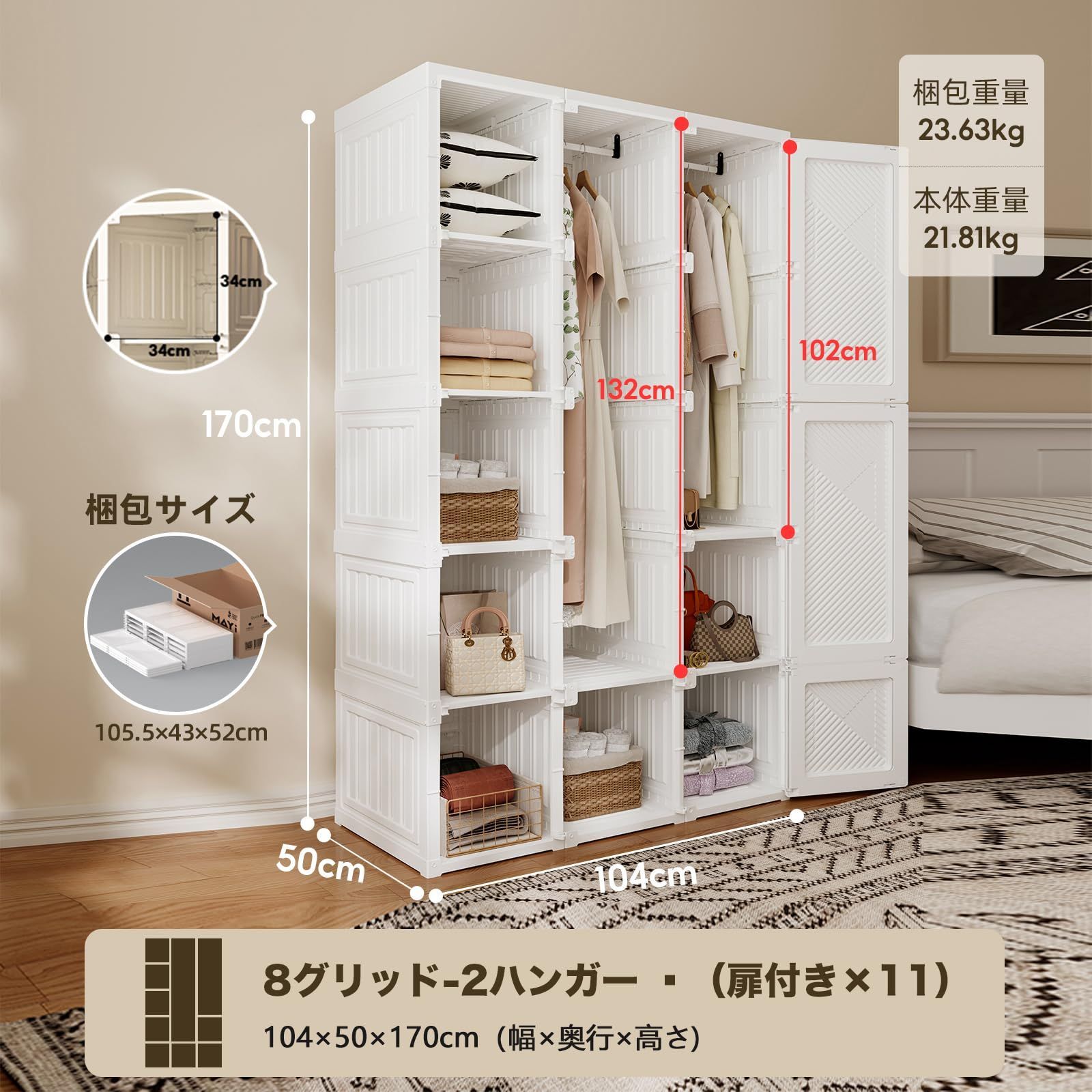 人気商品 小物 雑物 扉付き 耐荷重 洋服収納ラック 一体折り畳み式 省スペース 衣類ケース シンプル収納棚 頑丈 ハンガーラック 大容量 リビング クローゼット ワードローブ 8グリッド-2ハンガー Box Mayi WWW_KANDAIZUMI_COM