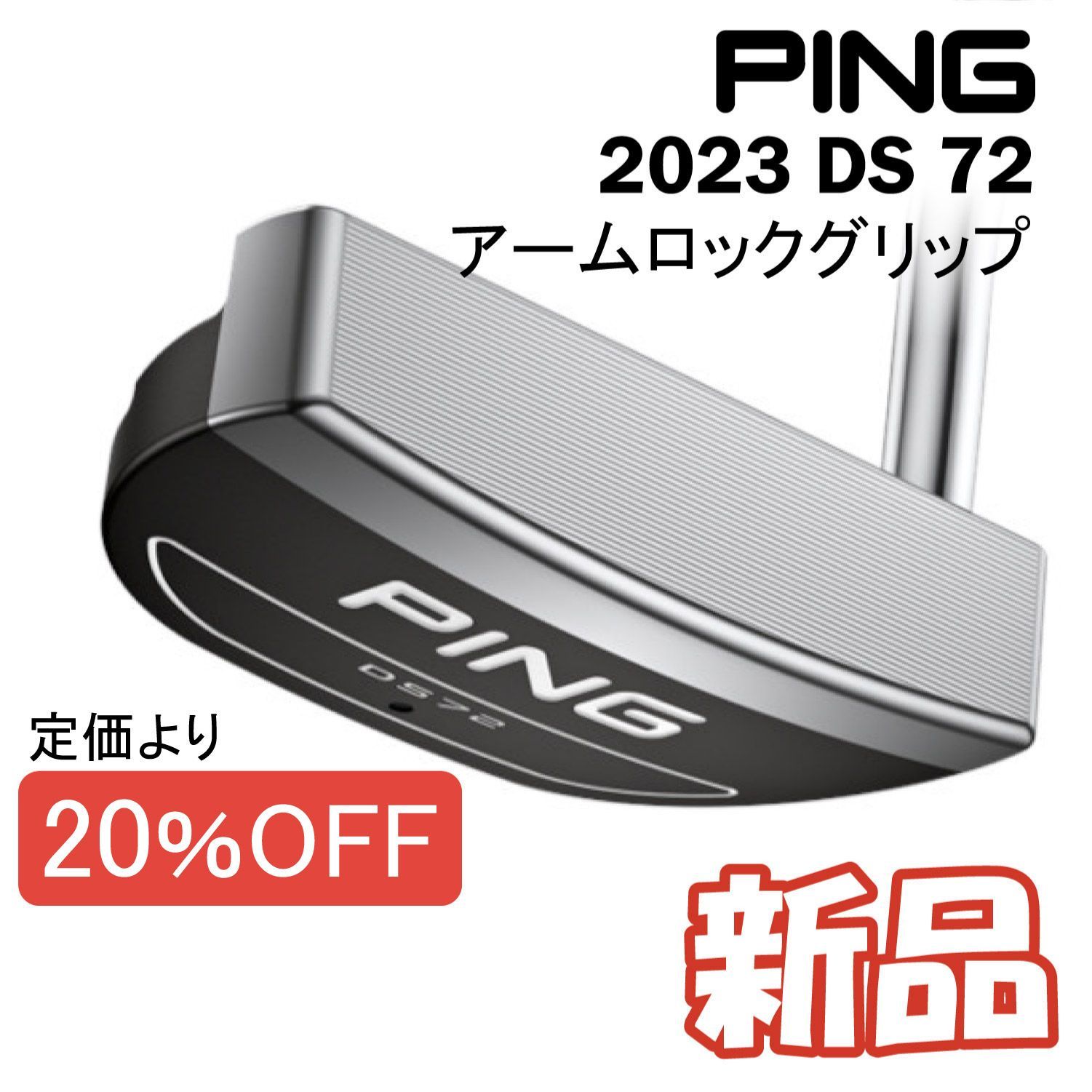 新品】 DS 72 ディーエス PING PUTTER 2023 ピン パタークラブ ゴルフ