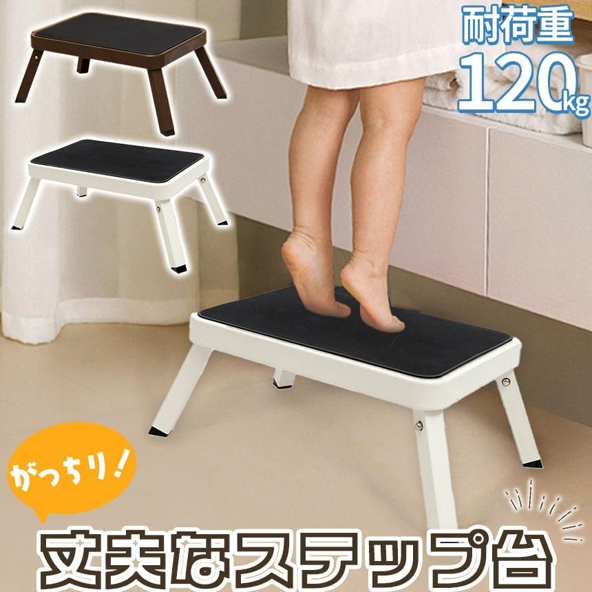 折り畳み 耐荷重120kg