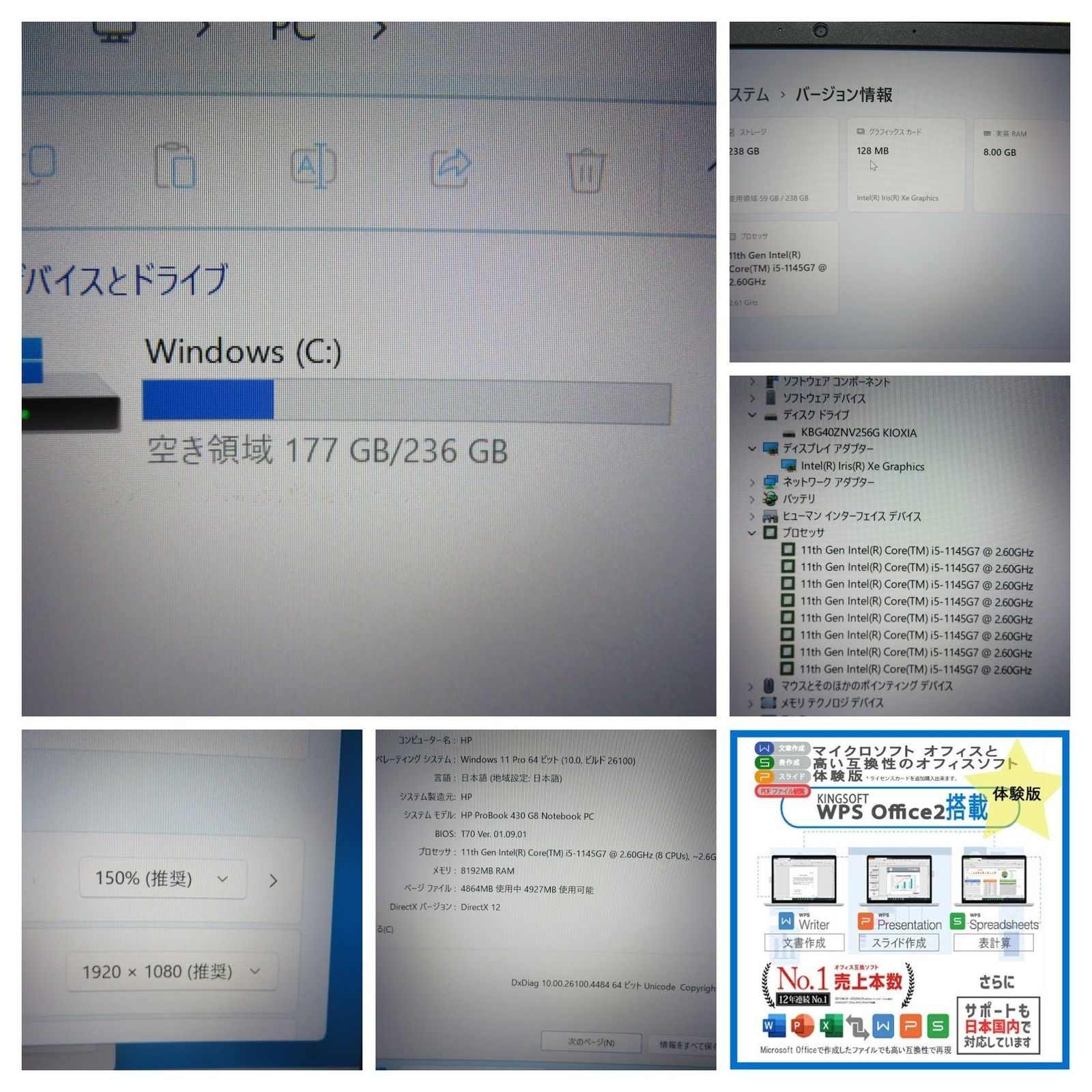 ノートPC 【爆速11世代CPU】◇ HP ProBook 430 G8 / 13.3型 / 超速