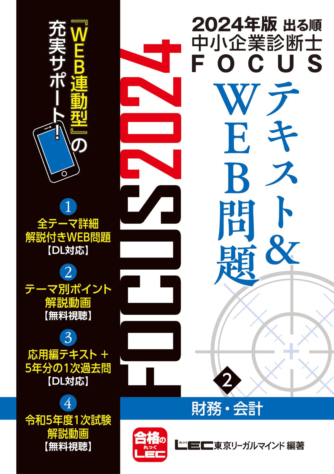 新品未使用！！おまけあり！中小企業診断士経営関連過去問題集4冊セット 新品未使用！！おまけあり！中小企業診断士経営関連過去問題集4冊