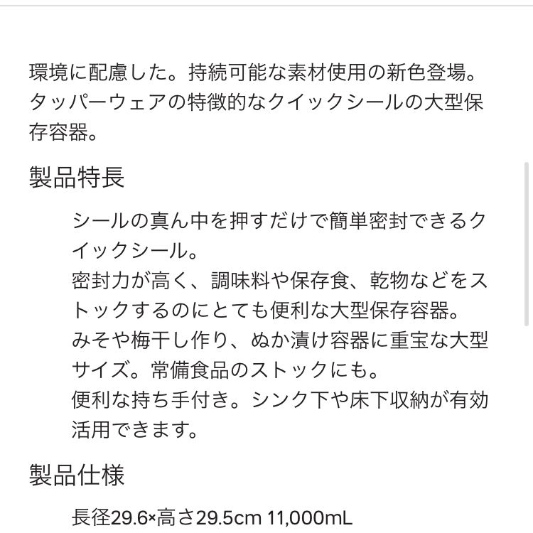 タッパーウェア グランプリデコMとＬ - メルカリ