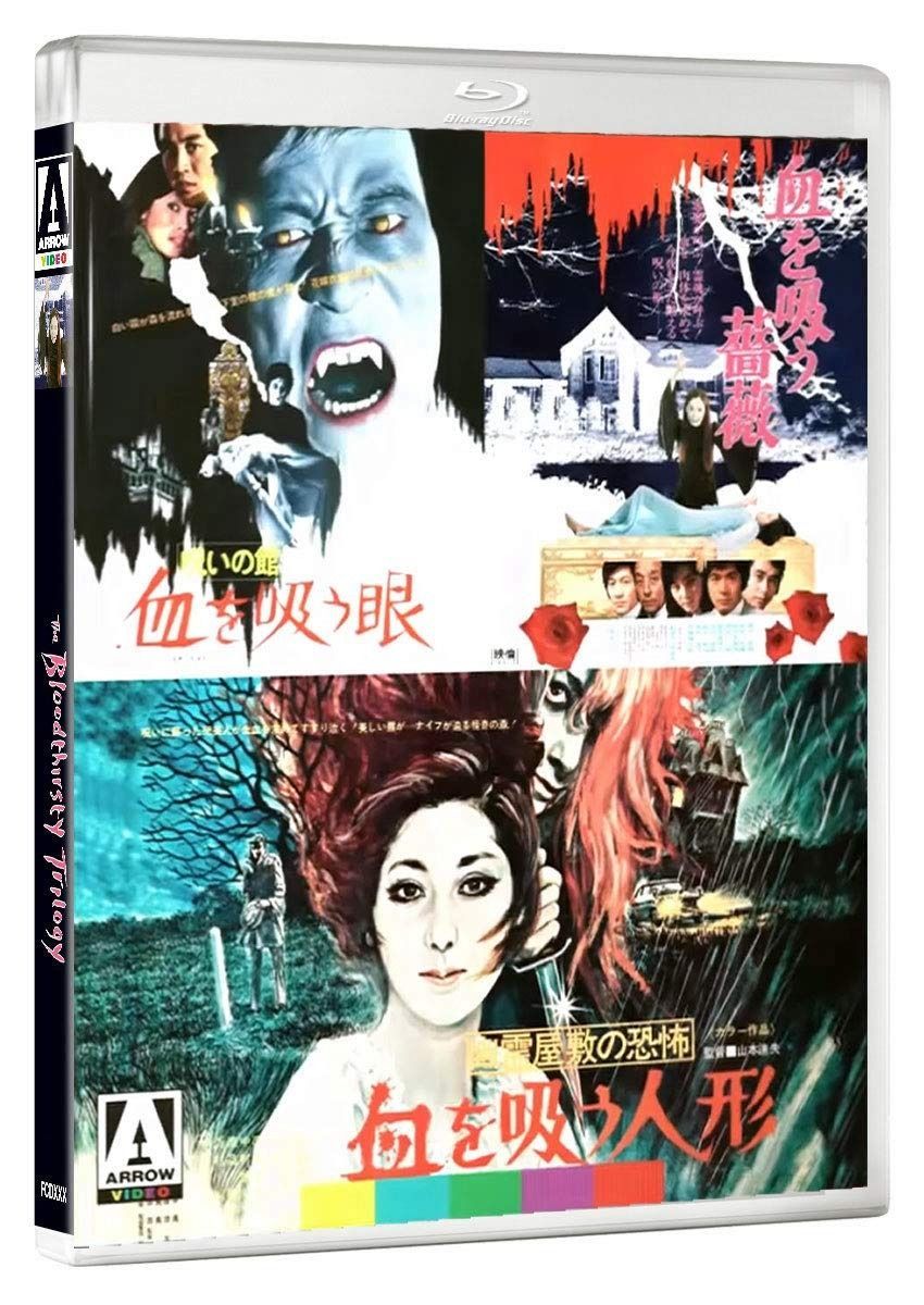 幽霊屋敷の恐怖 血を吸う人形 呪いの館 血を吸う眼 血を吸う薔薇 ブルーレイ 山本迪夫監督 血を吸う シリーズ３部作BOXセット リージョンフリー