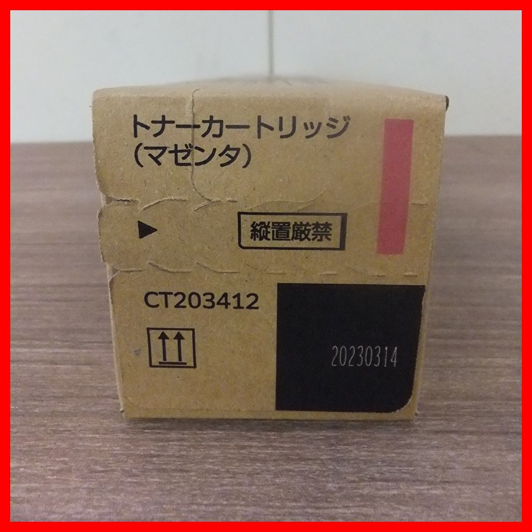 トナーカートリッジ