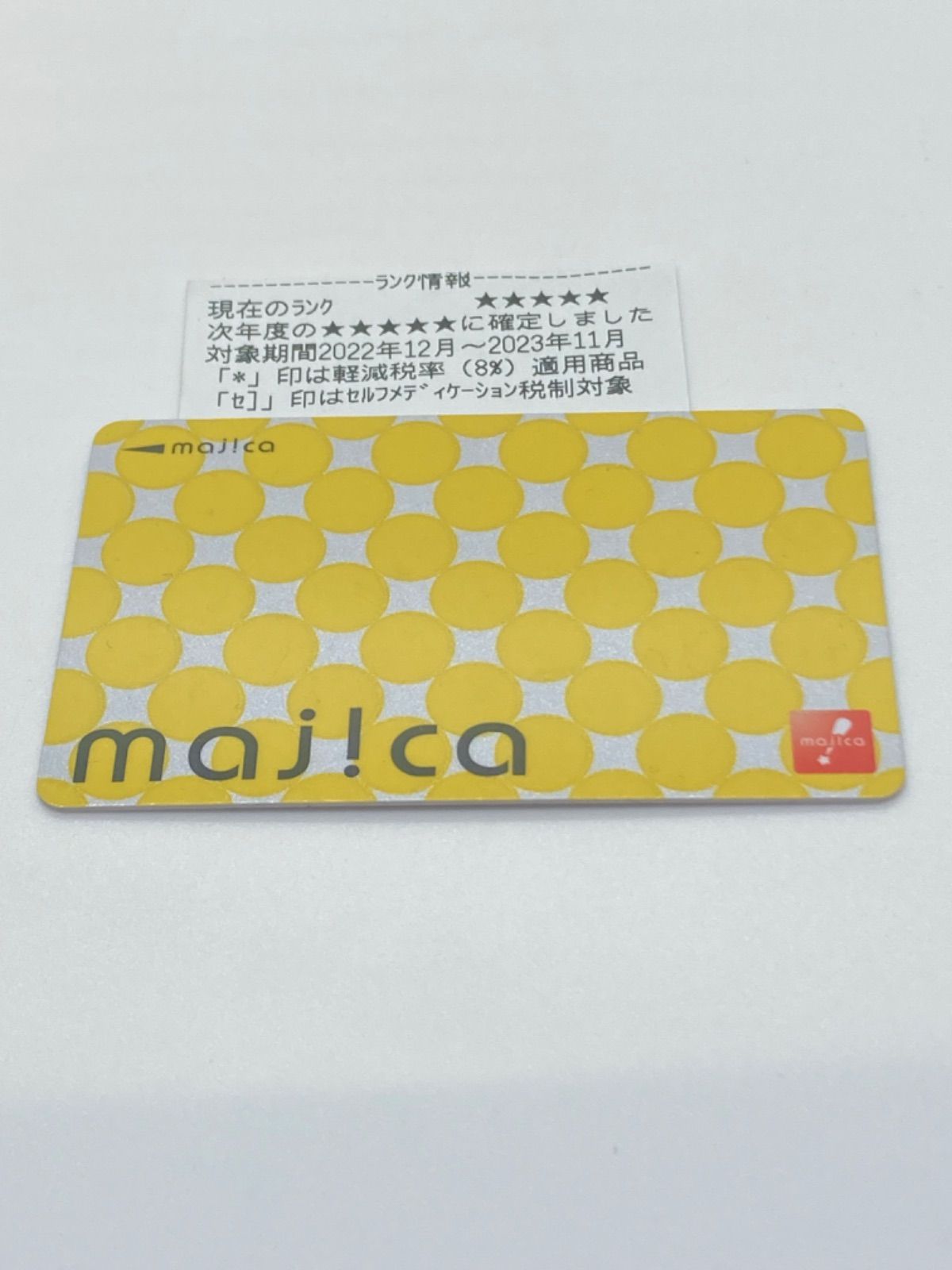 ドンキホーテ マジカカード最上級プラチナランクmajica 2026年2月有効 ドンキホーテ マジカカード最上級プラチナランクmajica 2026年2月有効
